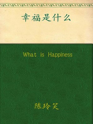 cover image of What is Happiness